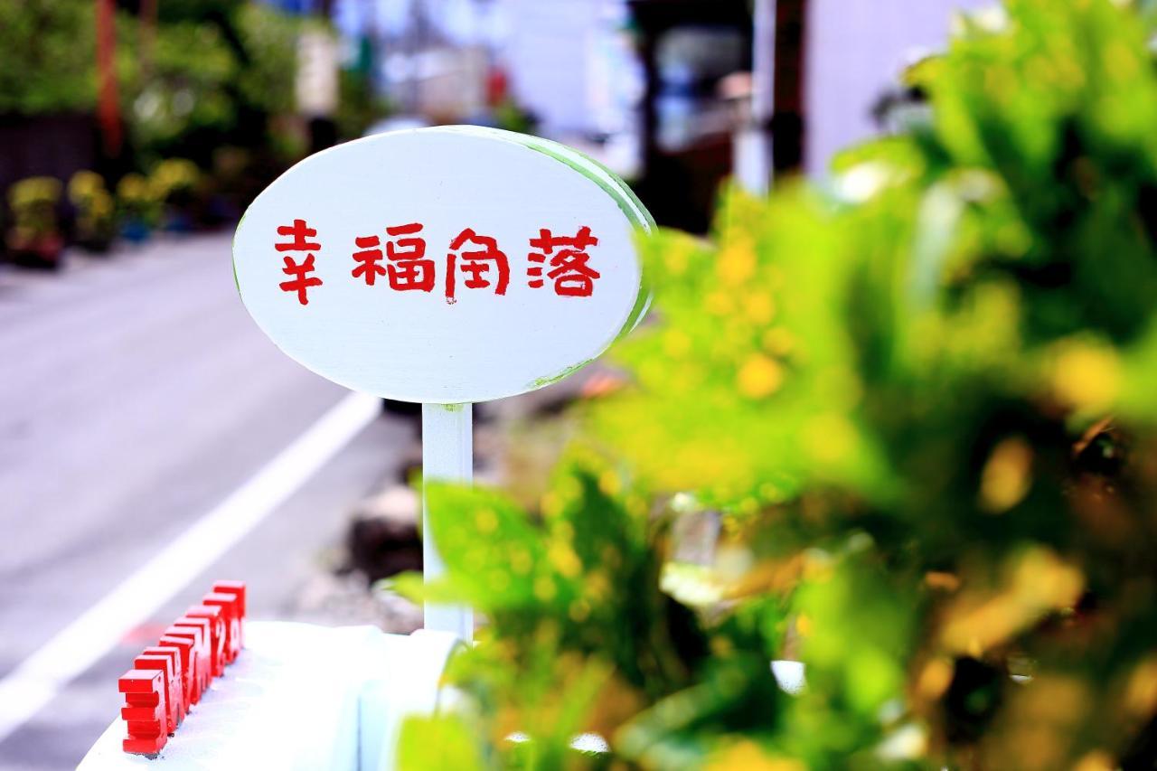 墾丁茉莉民宿 Kültér fotó