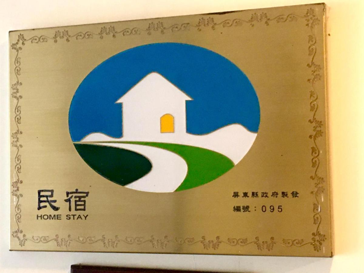 墾丁茉莉民宿 Kültér fotó